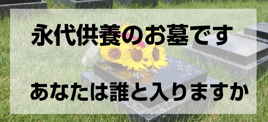 今なら自分に相応しいお墓を京都天が瀬メモリアル公園でさがせます