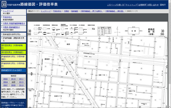 終活相続「路線価」