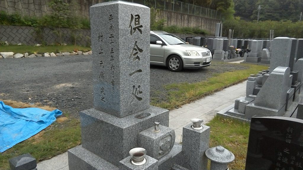 京都型八寸墓石