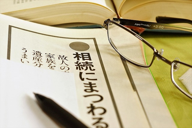 相続の中で、士業の方が最も大事にされる遺言